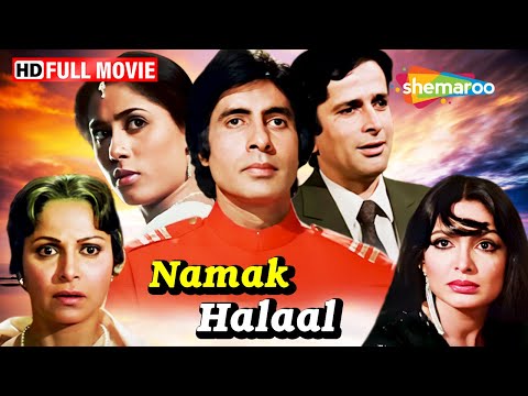 नमक हलाल - अमिताभ बच्चन, स्मिता पाटिल, परवीन बाबी और शशि कपूर की फिल्म | Namak Halaal Full Film