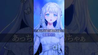 睨めっ娘 - 友成空【色んな声で歌ってみた】ヨノ/RK Music #vsinger #vtuber #shorts