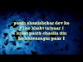Shani Chalisa (Jai Ganesh Girija Suvan) - with English lyrics
