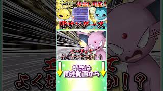 同じマジックミラーのエスパータイプ、その差別化点とは...？【ポケモンチャンピオンズ】【ゆっくり実況】