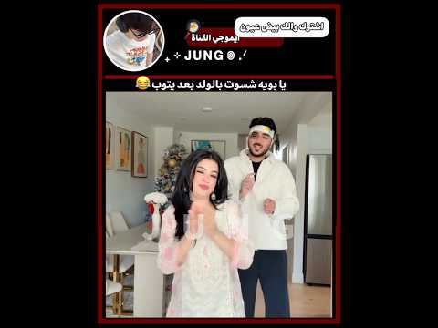 صدك فاطمة منو 😂song #music #ليسا_روزي_جيني_جيسو #ضحك #girls