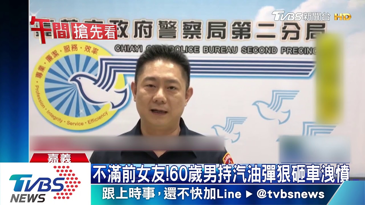 前男友丟汽油彈燒車　女車主困車內尖叫哭喊