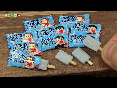 DIY GariGarikun Style Miniature Ice Candy (Fake food)　ガリガリ君風ミニチュアアイスキャンディ作り Video