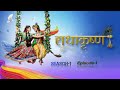 Radhakrishna Season 1 Episode 2 Shree Radhakrishna S 1 E 1 Radha Krishna Video