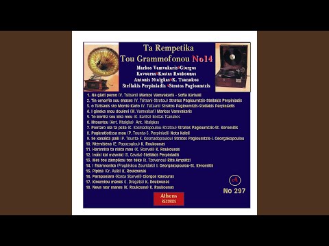 Tin omorfia sou exases