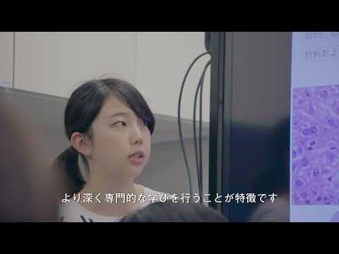 麻布大学 臨床検査技術学科の紹介