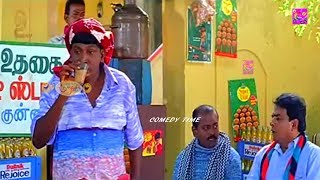 டேய் ஒரு டீ குடிக்க எவ்ளோ நடிக்க வேண்டியது இருக்கு  உங்க முன்னாடி போங்கடா  || #VADIVELU