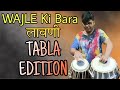 WAJLE KI BARA NATRANG MARATHI SONG TABLA COVER PT RAGESH RAGA