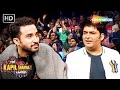 RAGAV का Swag देख कर Kapil के Show पर हुवा हंगामा The Kapi