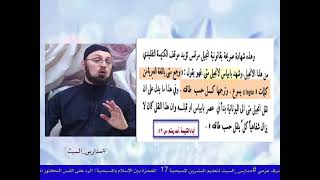 صورة هل إنجيل متى هو ما اخبر عنه الأسقف بابياس؟ الرد على القس الدكتور أشرف عزمي #مدارس_السبت