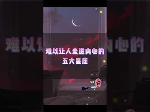 人緣最好的星座