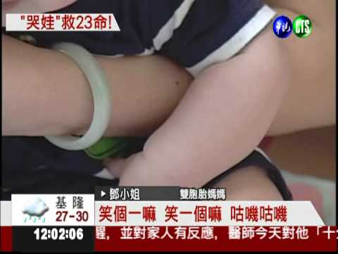 公寓暗夜火! 雙胞胎哭聲救了23人