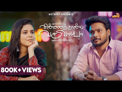 Vinnaithaandi Varuvaayaa |  When Love Meets Closure 💔| Tamil Random Video | Ft. Ravi VJ & Thaafia