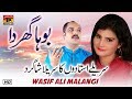 Buha Sari Raat Ghar Da Wasif Ali Malangi Latest Punjabi And Saraiki Song