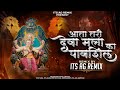 AATA TARI DEVA MALA PAVSHIL KA DJ SONG Its AG Remix BAPPA SONG आता तरी देवा म�