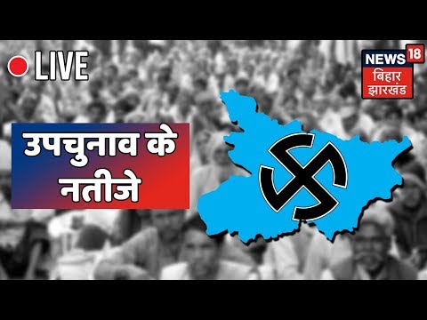 download lagu mp3 mp4 Zee Bihar Jharkhand Live, download lagu Zee Bihar Jharkhand Live gratis, unduh video klip Zee Bihar Jharkhand Live