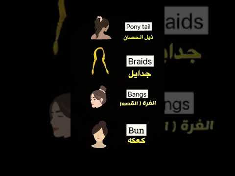 انواع قصات الشعر للبنات بالانجليزي types of haircuts for women