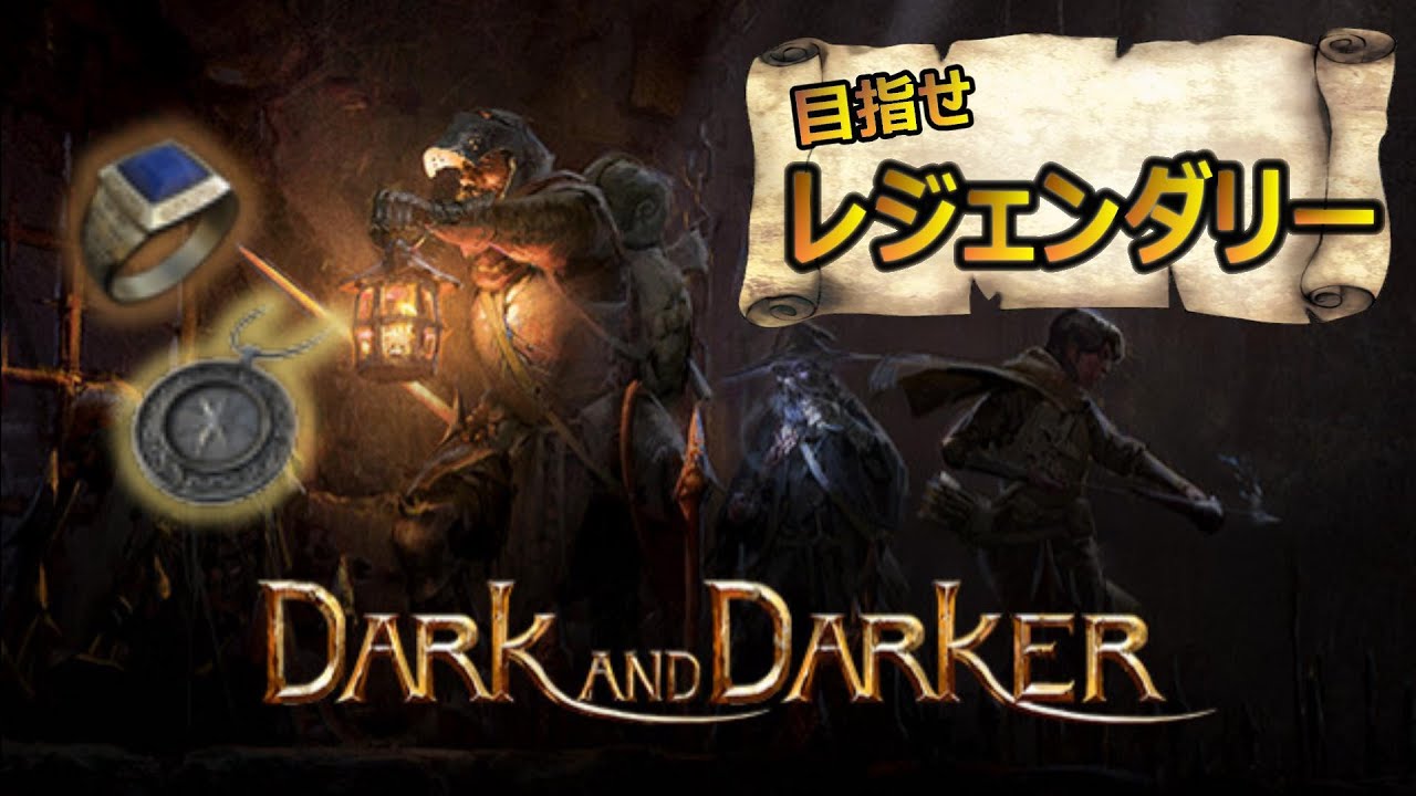 【dark and darker】ウォーロック君、ついに強化