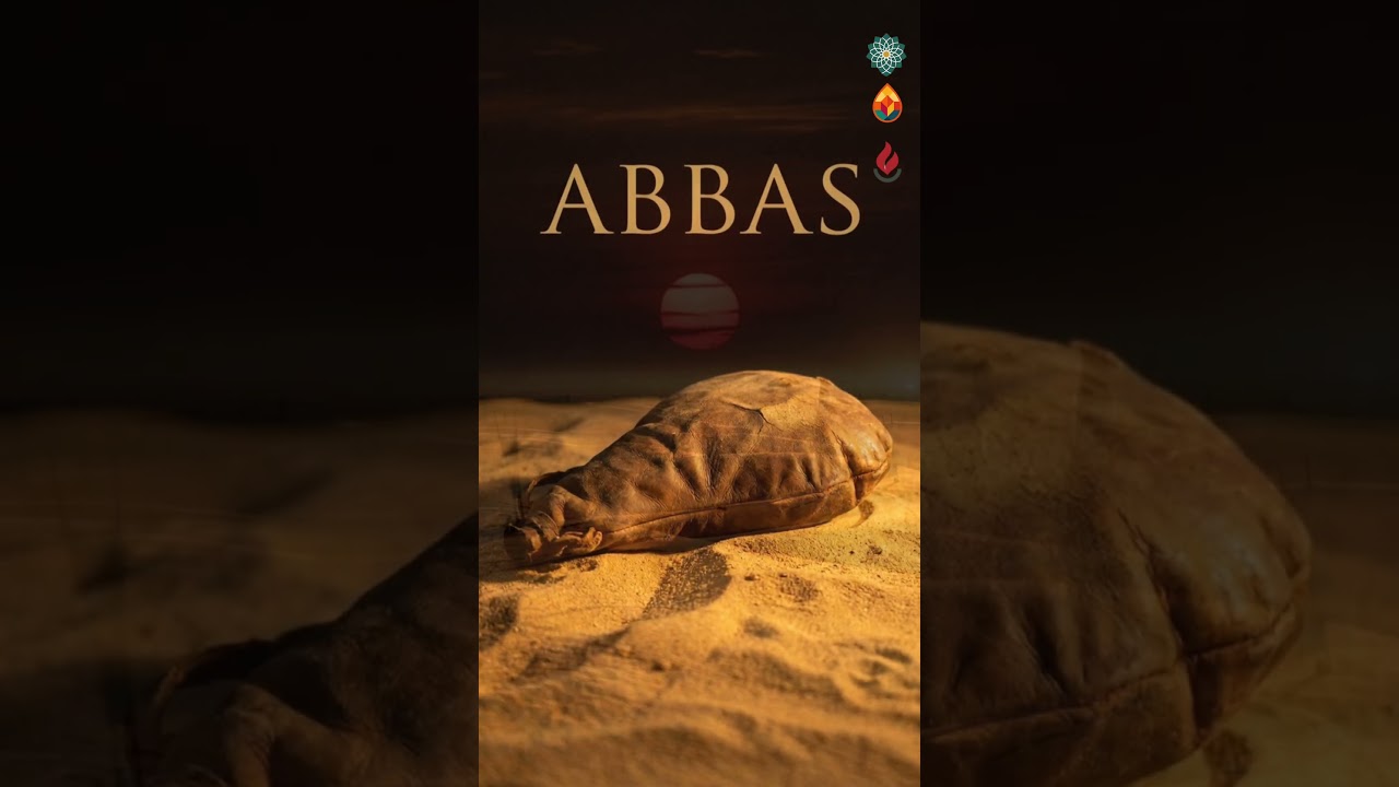 Shahada (Witness) - Muharram 1448 Series - Trailer 1