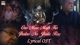 Aulaad Lyrical OST - Presented by Brite - Singer R