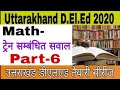 Uttarakhand Deled 2020 Train Math Tricks Jardhari Classes Deled Train