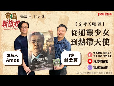  - 保護台灣大聯盟 - 政治文化新聞平台