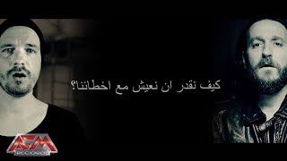 LETZTE INSTANZ - Children (feat. Orphaned Land) // official lyric video // AFM Records