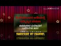 Kodeyondara Adiyalli Kannada Karaoke Song With Lyrics