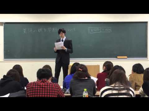 国際教養学科 アカデミック・スキルズ最終プレゼン1