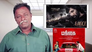 EAGLE Review - Ravi Teja - Tamil Talkies