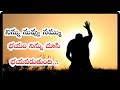 BELIEVE IN YOURSELF Motivational Video In Telugu Believe In Yourself Voice Of Telugu