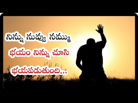 BELIEVE IN YOURSELF - Motivational Video in Telugu | నిన్ను నువ్వే నమ్మాలి | Voice Of Telugu Video