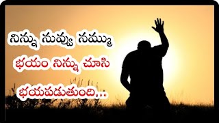 BELIEVE IN YOURSELF - Motivational Video in Telugu | నిన్ను నువ్వే నమ్మాలి | Voice Of Telugu