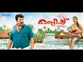 Manglish 2014 Malayalam Full Movie Mammootty Tini Tom Vinay Forrt Joju George Latest Films
