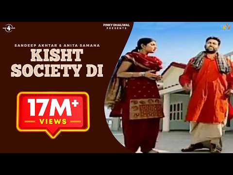 Kisht Society Di — watch video