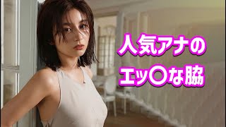 【宇賀 なつみ】攻めすぎドレスから見えてしまってます＜Uga Natumi＞(Japanese Kawaii)