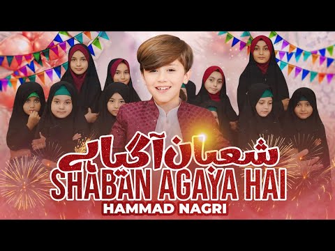 Shaban Agaya Hai | Hammad Nagri Shaban Special Manqabat 2026