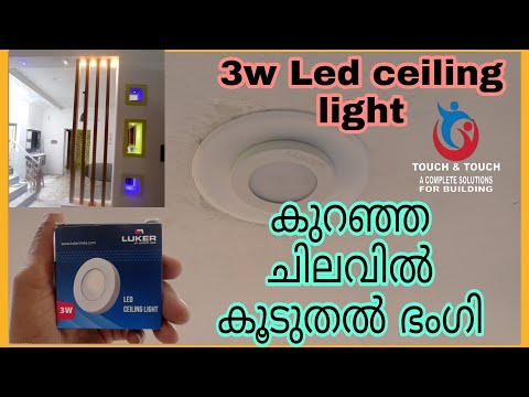 കുറഞ്ഞ ചിലവിൽ കൂടുതൽ ഭംഗി 3w Led ceiling light #3wceilingledlightmalayalam #3wstricker #unboxing