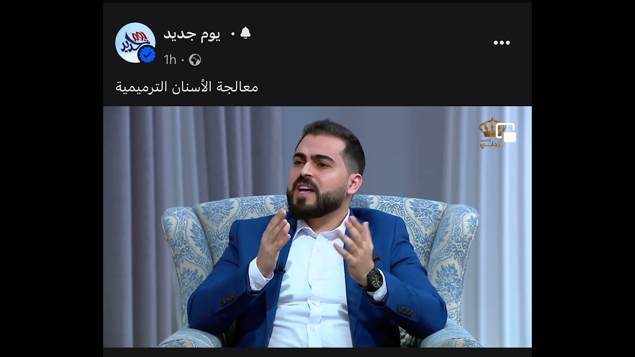 تصحيح بعض المعتقدات الخاطئة حول صحة الأسنان: نصائح هامة من د. رامي دغيمات