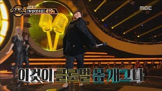 [Duet song festival] 듀엣가요제 - Yoo Se-yoon's Global popularity 20161202