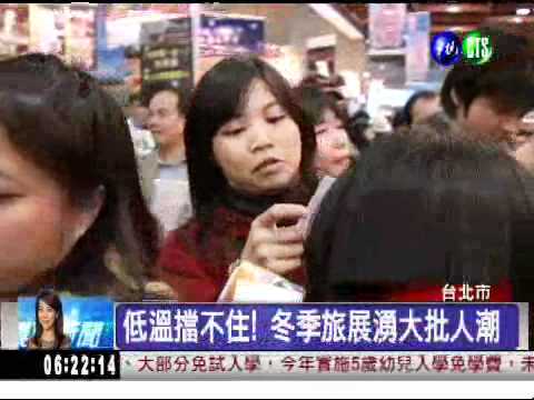 慶建國100年 冬季旅展優惠超多