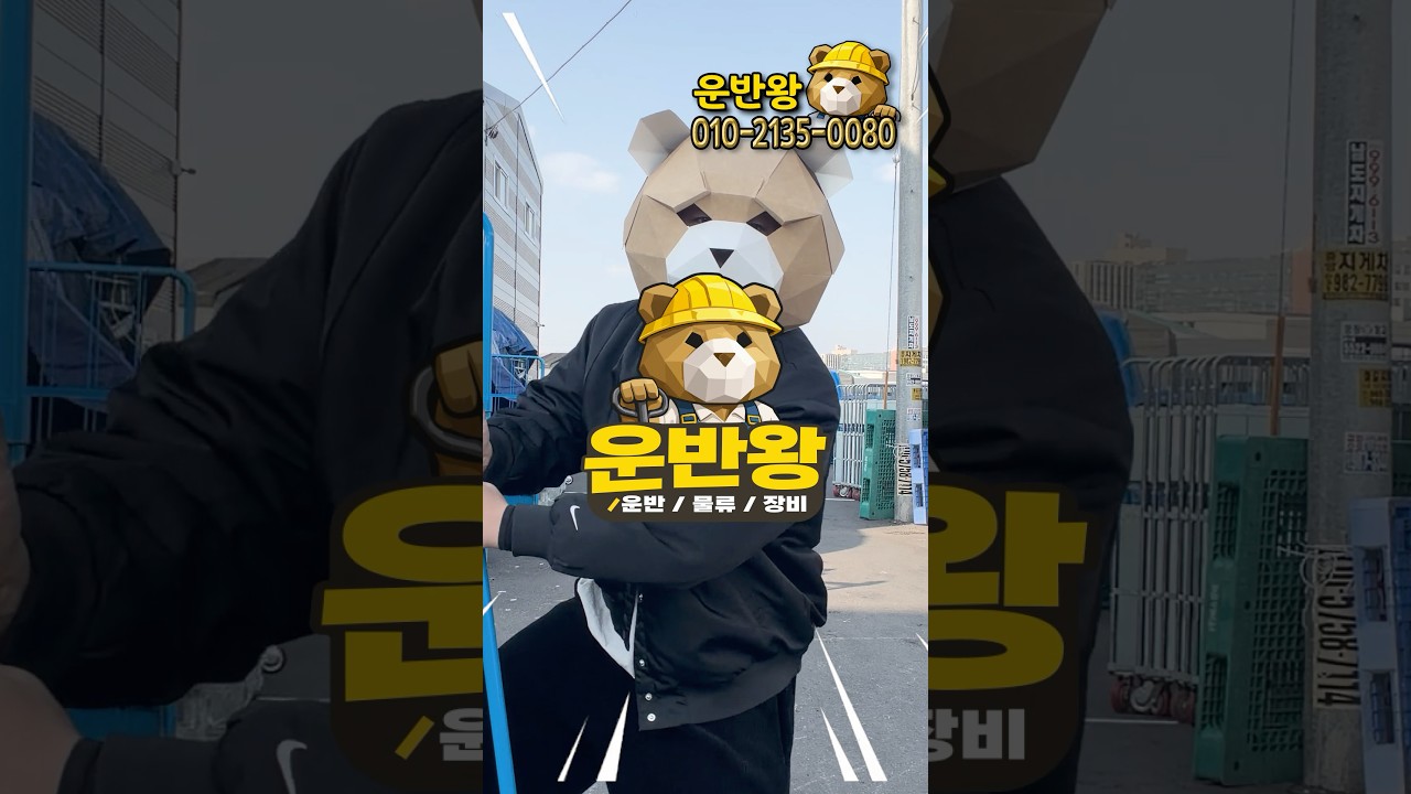 운반왕 제품 소개 1