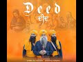 Deed Kavishar Bhai Mehal Singh Gurjant Singh Bainka Yeah Proof Kavisharbhaimehalsingh