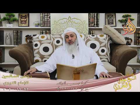  رياض الصالحين (343) ” كراهة سب الديك ” (1730-1731)  تاريخ 22 12  2020 