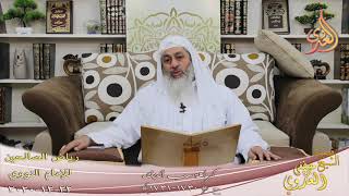 رياض الصالحين (343) ” كراهة سب الديك ” (1730-1731)  تاريخ 22 12  2020
