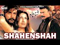 SHAHENSHAH Saima Shaan Shahid Nawaz Shaishta Bahar Shafqat Cheema