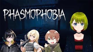 【#Phasmophobia】コラボで久しぶりのファスモフォビア！幽霊調査頑張っちゃうぞー！【#個人Vtuber/#葉月月渚】