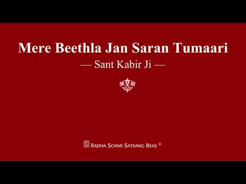 Mere Beethla Jan Saran Tumaari - Sant Kabir Ji - RSSB Shabad