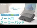 TK-CLN28U ノート用クーラーパッド TK-CLN28U / ノート用クーラーパッド