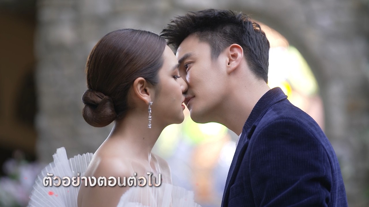 ตัวอย่าง กุหลาบเล่นไฟ EP.27 | 11 พ.ค.69